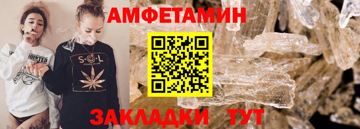 АМФ  АМФ VHQ  Вход с VPN  Ейск 