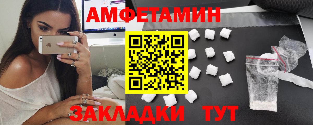 АМФЕТАМИН 97% Ейск