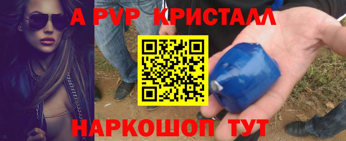 А ПВП СК Ейск