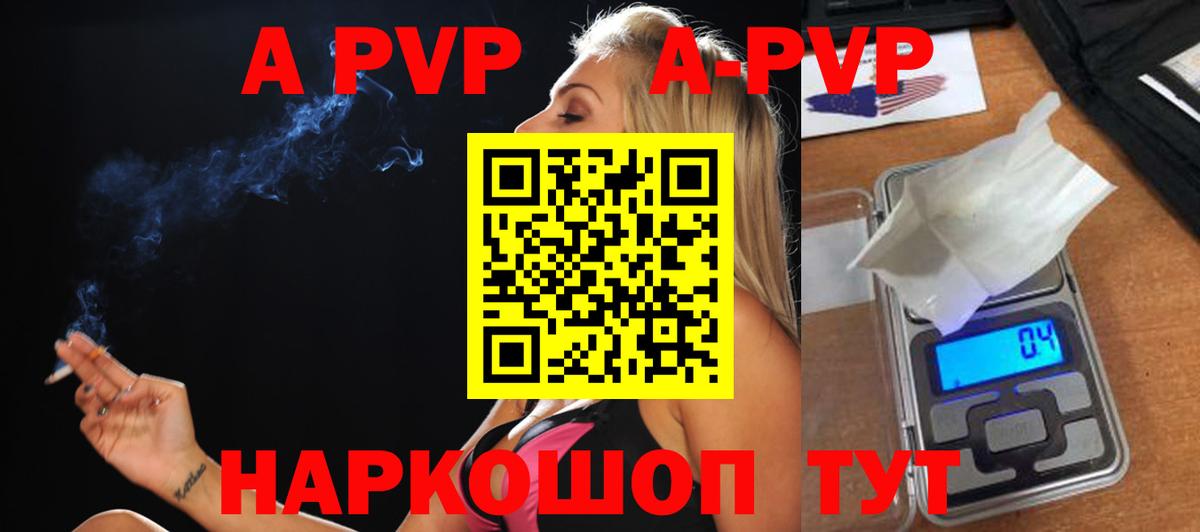 Alfa_PVP крисы CK  А ПВП СК КРИС  Ейск  APVP  Вход с VPN 