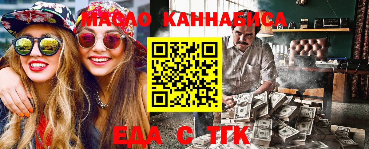 Ейск  Cannafood конопля  Вход с VPN 