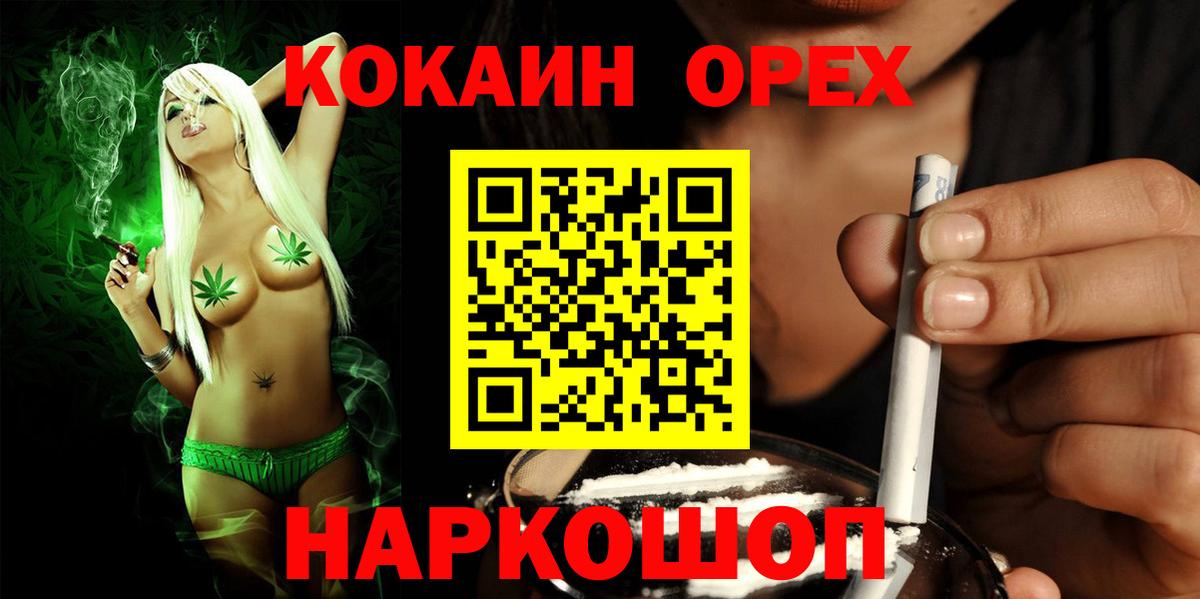 КОКАИН 97% Ейск