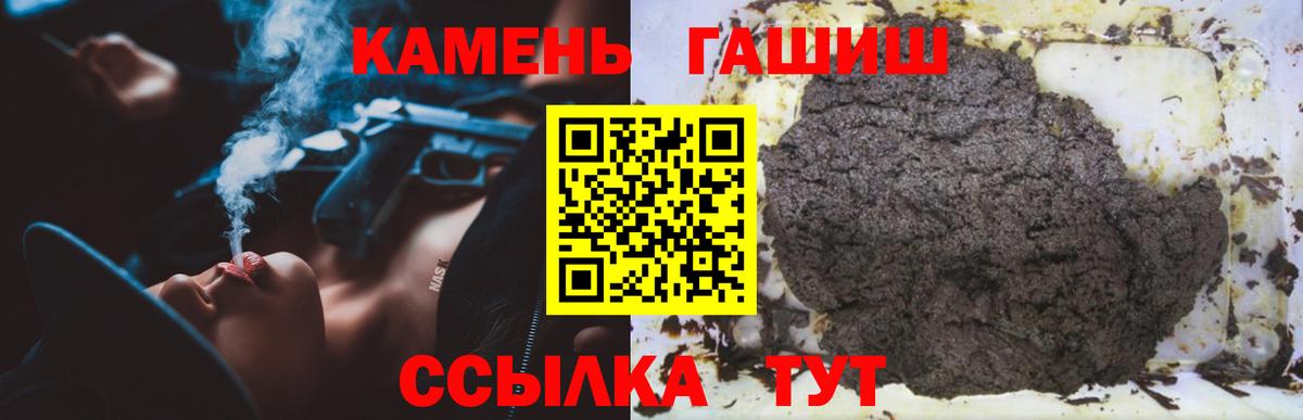 Гашиш Premium Ейск