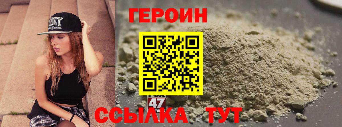 ГЕРОИН гречка Ейск