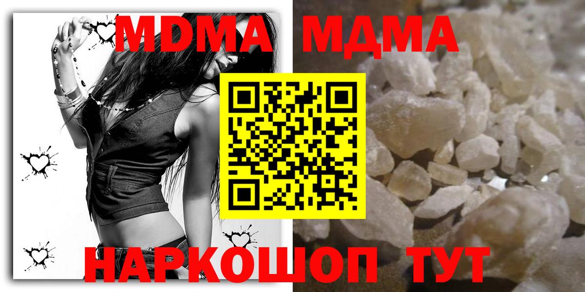 MDMA crystal  МДМА VHQ  Вход с VPN  Ейск 