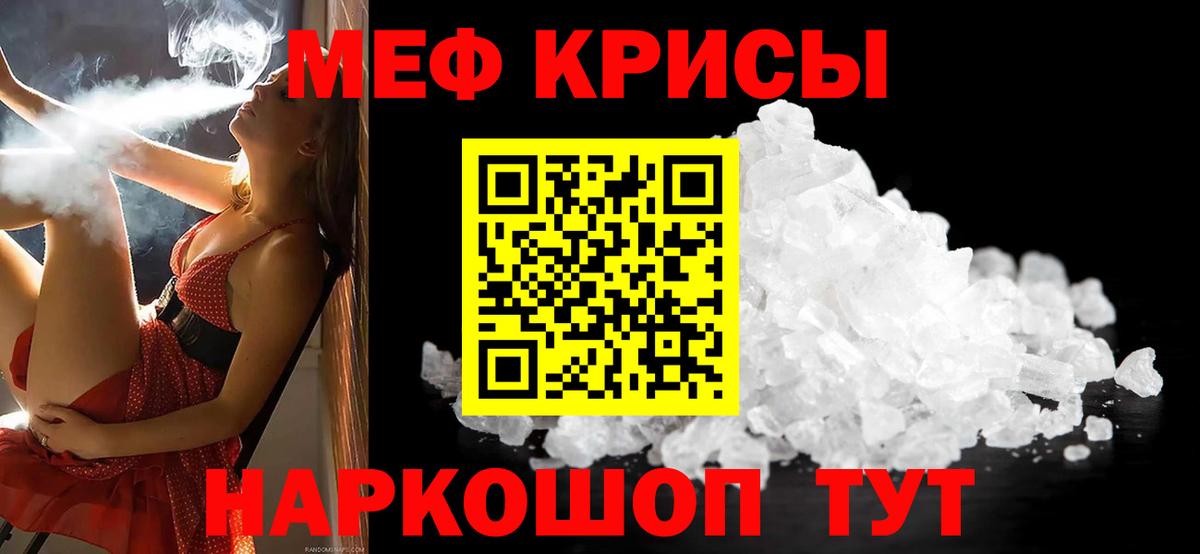 МЕФ мука Ейск
