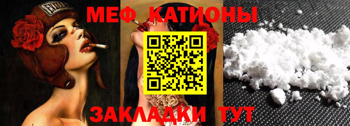 Мефедрон VHQ  МЯУ-МЯУ VHQ  Ейск  Вход с VPN 