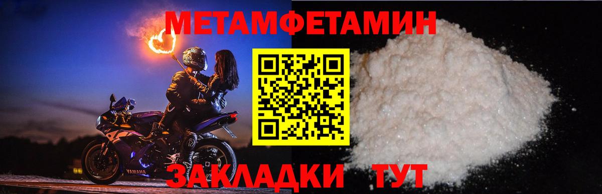Метамфетамин Methamphetamine  Метамфетамин Methamphetamine  Ейск  Вход с VPN 