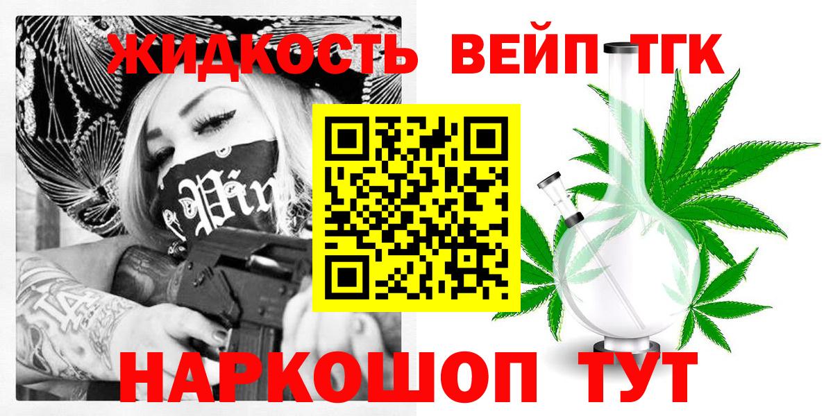 Ейск  ТГК концентрат  продажа наркотиков  Вход с VPN 