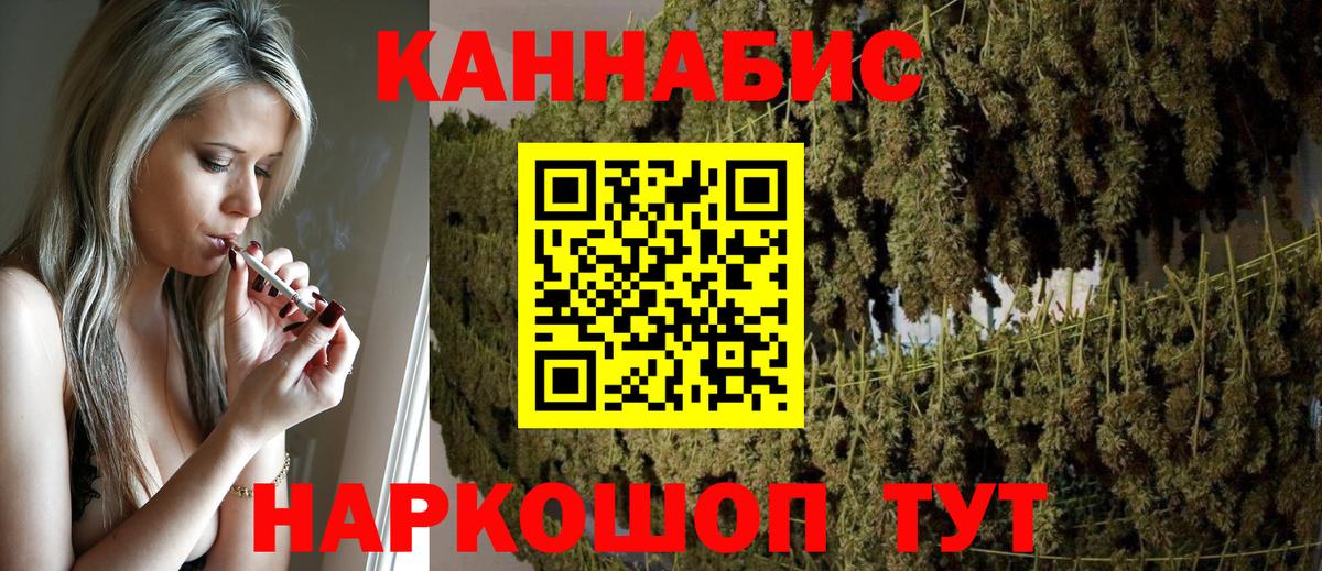 Конопля SATIVA & INDICA  Бошки Шишки план  Вход с VPN  Бошки марихуана план  Каннабис LSD WEED  Ейск 